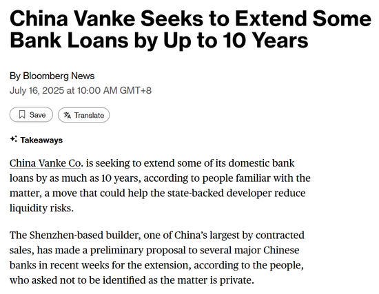 钱龙配资 万科的债，还要再拖十年？