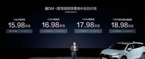 鼎豪投资 比亚迪新款唐DM-i智驾版正式上市，有什么特点？